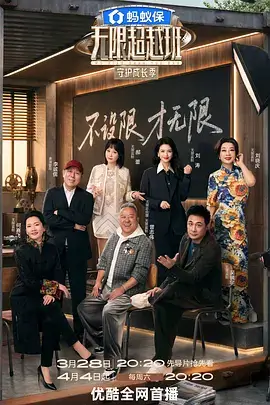 荒野客栈 户外经营综艺全集在线观看